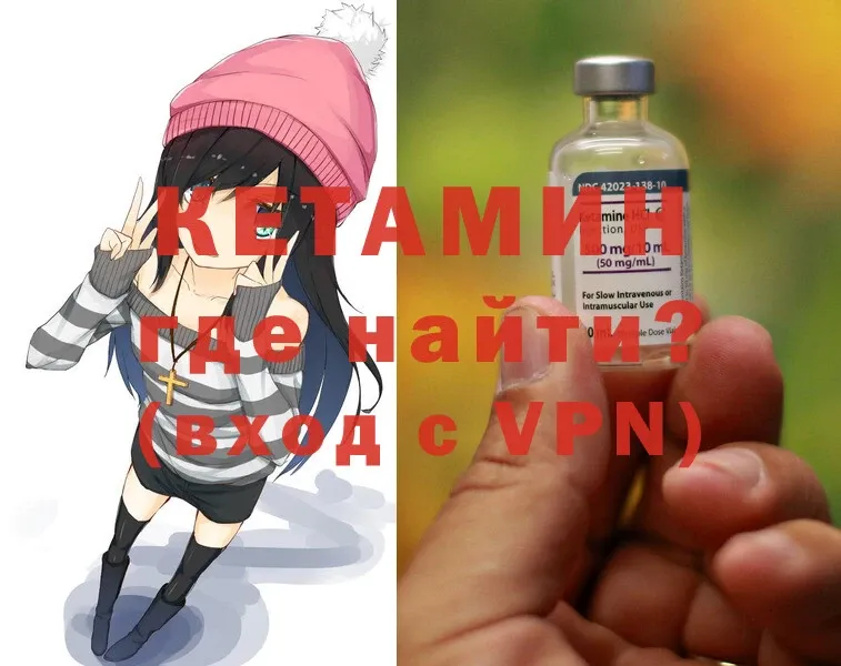 хочу   Нижняя Салда  КЕТАМИН ketamine 